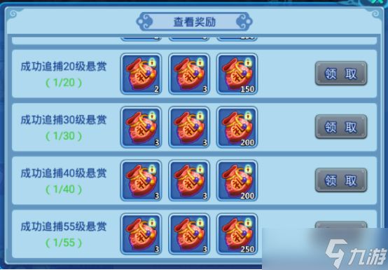 水浒Q传手游这个新玩法你了解吗？悬赏追捕介绍来啦！