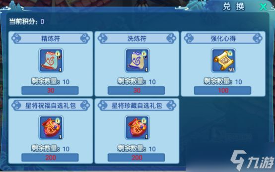 水浒Q传手游这个新玩法你了解吗？悬赏追捕介绍来啦！