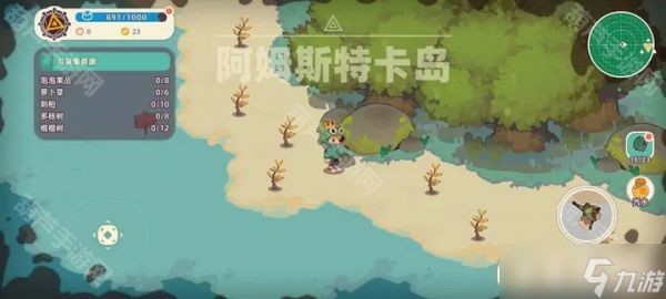 《寻海之旅》阿姆斯特卡岛梦境攻略