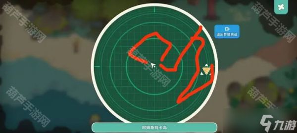 《寻海之旅》阿姆斯特卡岛梦境攻略