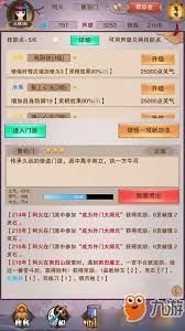 凡人传说中凡界功法的获取方法