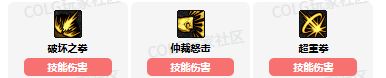 《DNF》蓝拳vp技能加点选择推荐