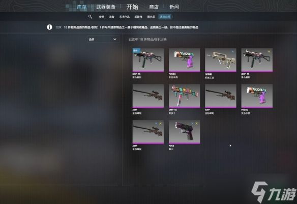 《CS2》皮肤炼金磨损计算方法介绍