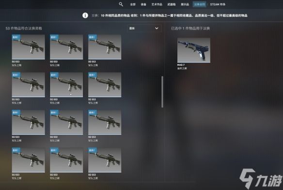 《CS2》皮肤炼金磨损计算方法介绍