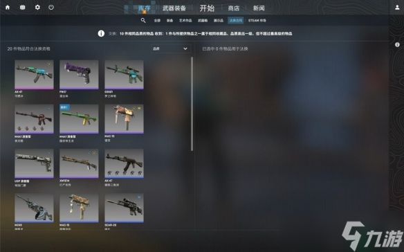 《CS2》皮肤炼金磨损计算方法介绍
