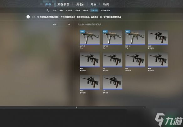 《CS2》皮肤炼金磨损计算方法介绍