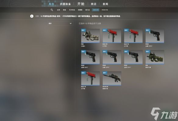 《CS2》皮肤炼金磨损计算方法介绍