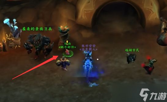 《魔兽世界》wow城里的大滑坐骑获取攻略