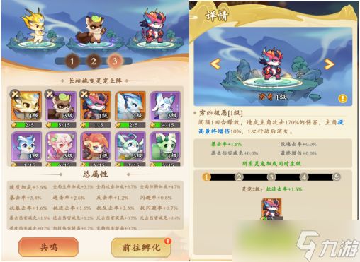 《潮英雄》灵宠系统介绍
