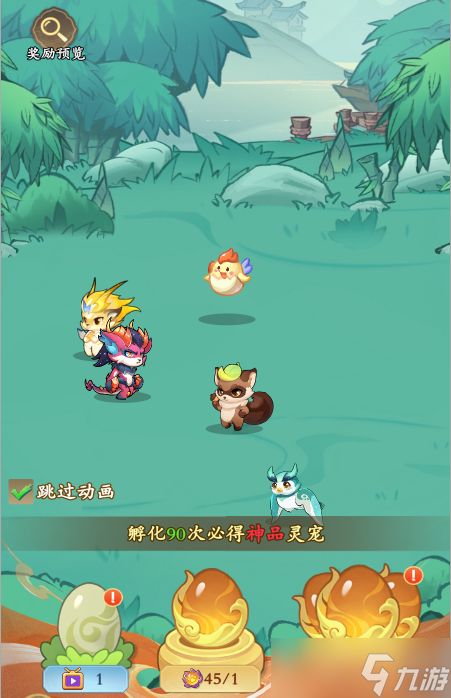《潮英雄》灵宠系统介绍