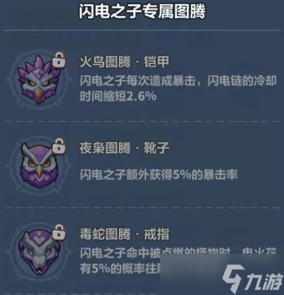 永远的蔚蓝星球闪电之子怎么玩-闪电之子玩法攻略