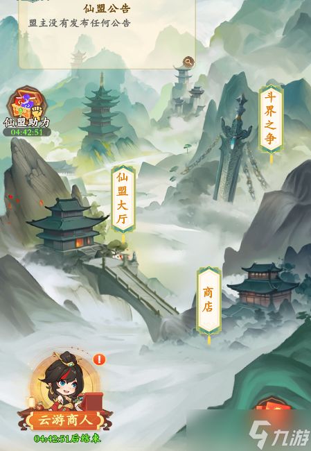 《潮英雄》仙盟系统介绍