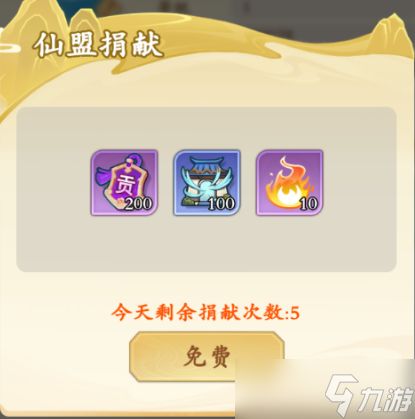 《潮英雄》仙盟系统介绍
