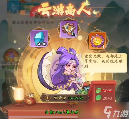 《潮英雄》仙盟系统介绍
