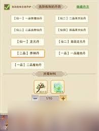 想不想修真阴神花有什么作用