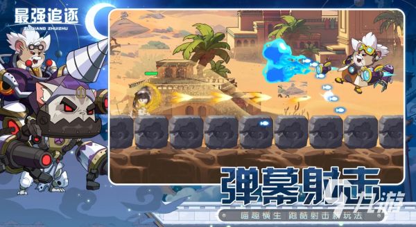 可玩性高的冷门手游推荐2025 有趣的冷门手游大全