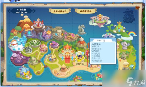 洛克王国月光桃源在哪