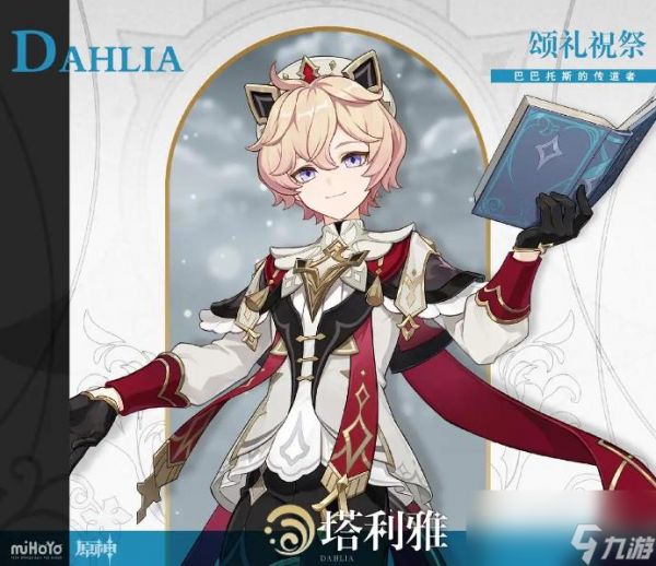 原神塔利雅突破材料需要什么