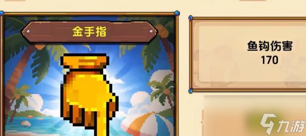 小人和小船最大的鱼是哪只