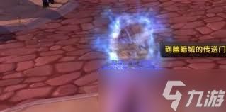 原来的魔兽世界外域地狱火半岛怎么去 wow巫妖王之怒wlk怀旧