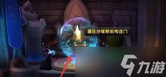 原来的魔兽世界外域地狱火半岛怎么去 wow巫妖王之怒wlk怀旧