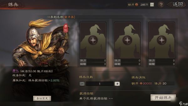 <a id='link_pop' class='keyword-tag' href='https://www.9game.cn/sgzzlb/'>三国志战略版</a>新手如何刷等级