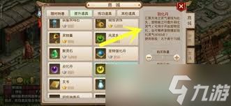 原来问道中宠物成长丹的用途