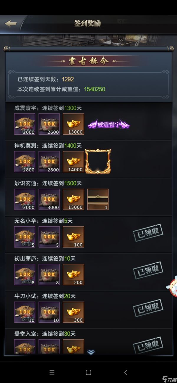 三国群英传-霸王之业满签到平民玩家的一点心得