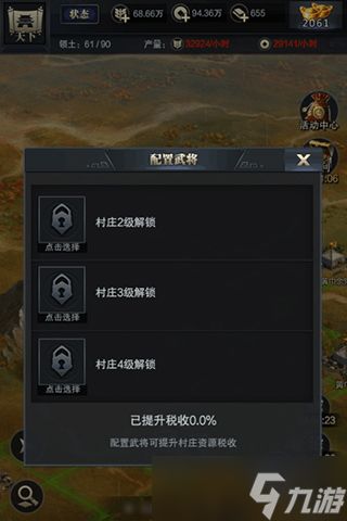 三国群英传-霸王之业犯我领地虽远必诛《三国群英传-霸王之业》战强敌护村庄