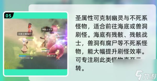 《仙境传说：重生》服事加点攻略