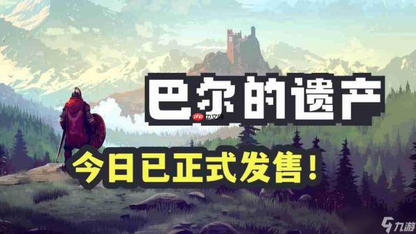 桌面暗黑 畅爽刷宝！类暗黑2放置挂机RPG《巴尔的遗产》今日正式发售！