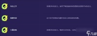 《云顶之弈》S13赛季 小炮异变选择全攻略