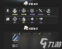 鸣潮卡提希娅武器怎么搭配