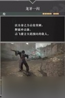 真三国无双起源怎么获取旋转脚