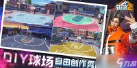 街篮2角色有什么