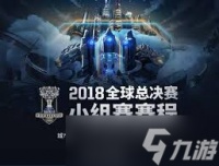 震惊 LOL S7 总决赛赛程表全曝光，精彩不容错过