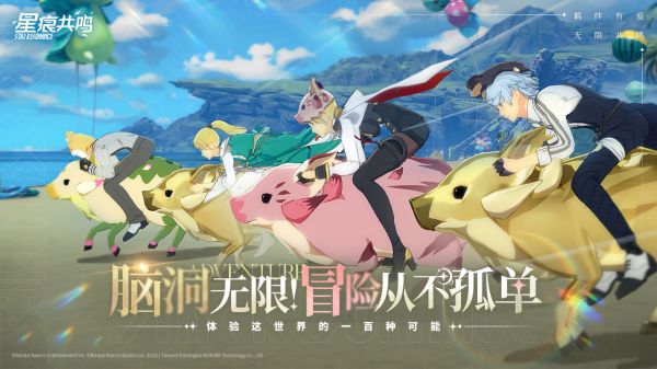 星痕共鸣什么时候出 公测上线时间预告