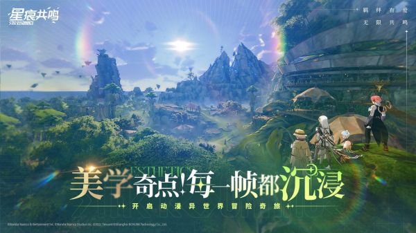 星痕共鸣什么时候出 公测上线时间预告