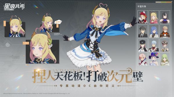 星痕共鸣什么时候出 公测上线时间预告