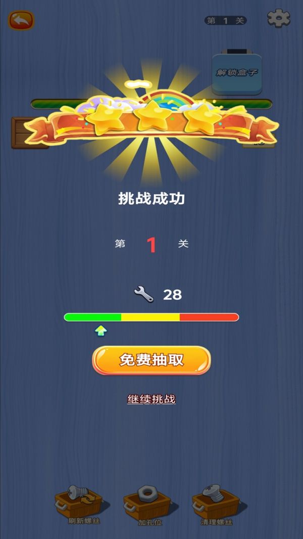 螺丝钉大挑战什么时候出 公测上线时间预告