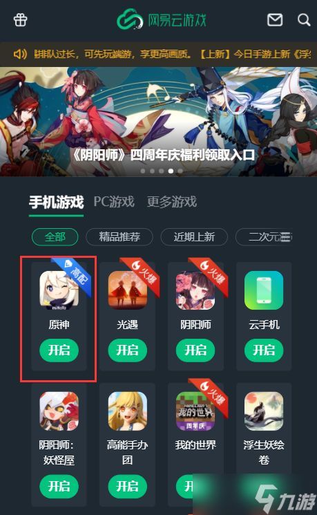 PS玩家如何轻松用手机登录原神？快来偷学这波操作！