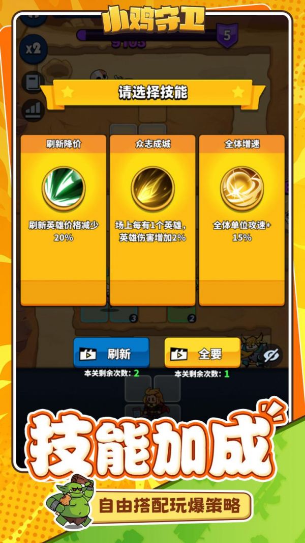 小鸡守卫什么时候出 公测上线时间预告