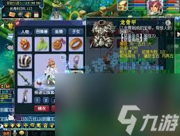 梦幻西游69方寸如何选择装备