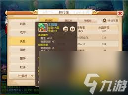 梦幻西游69方寸如何选择装备