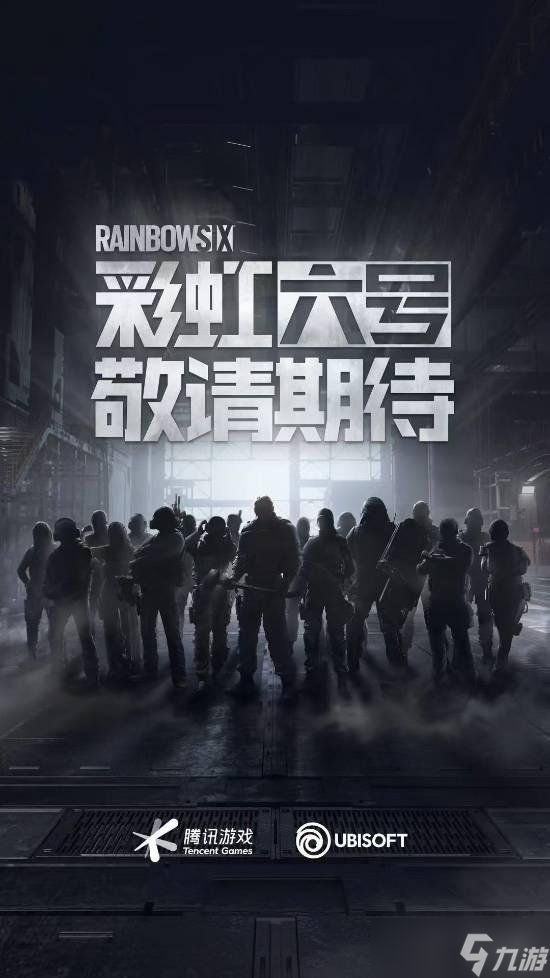 《彩虹六号：围攻X》试玩体验:迈出下个十年的第一步