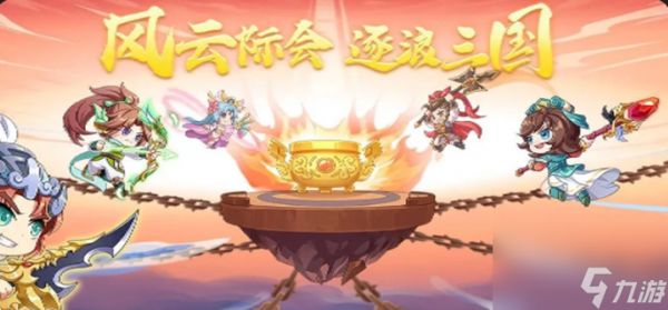 qq三国符咒升级表-符咒升级材料所需