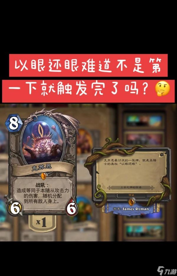 炉石传说中酒馆蛇眼怎么打？蛇眼的打法是什么？