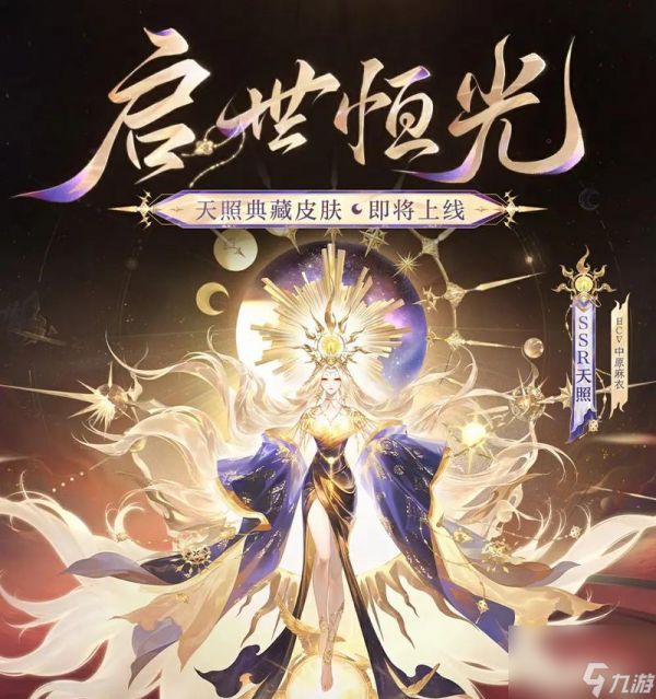 天照碎片在阴阳师中如何使用？使用方法是什么？