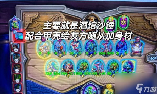 炉石传说微缩任务的完成方法是什么？
