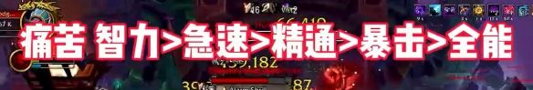 《魔兽世界》wow地心之战术士属性优先级选择推荐